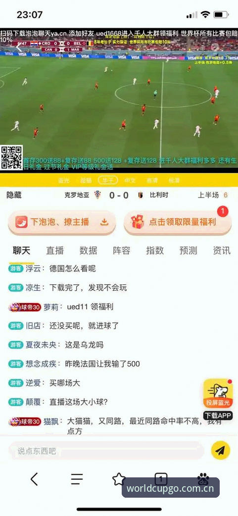 世界杯外围买球平台官方选择完整指南：从零开始的安全投注之道